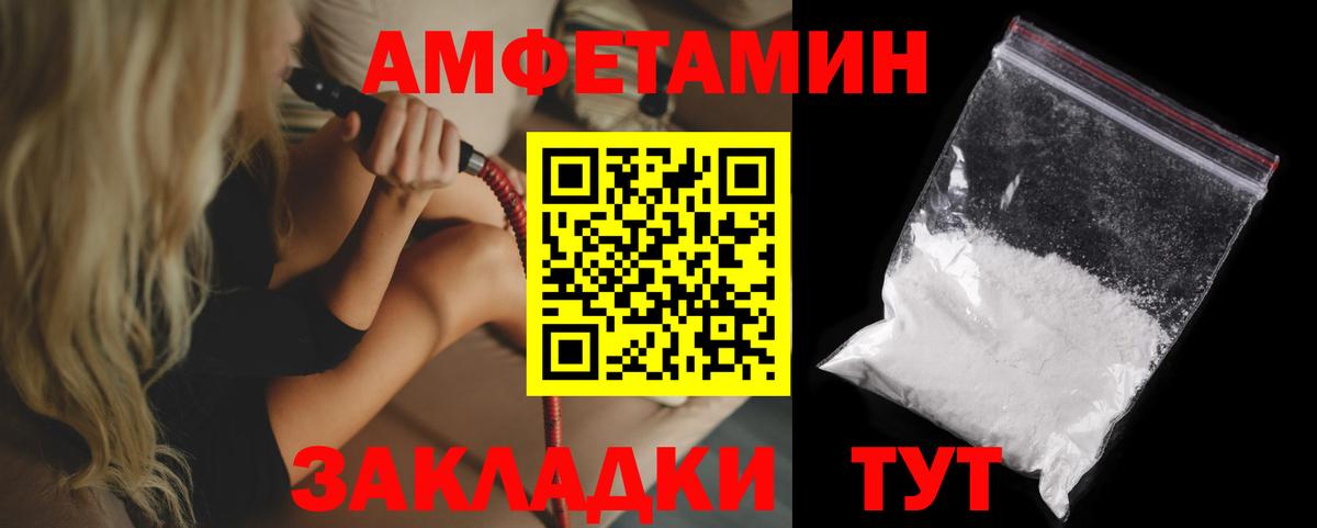 Амфетамин VHQ  Амфетамин  Калуга  Вход с VPN 