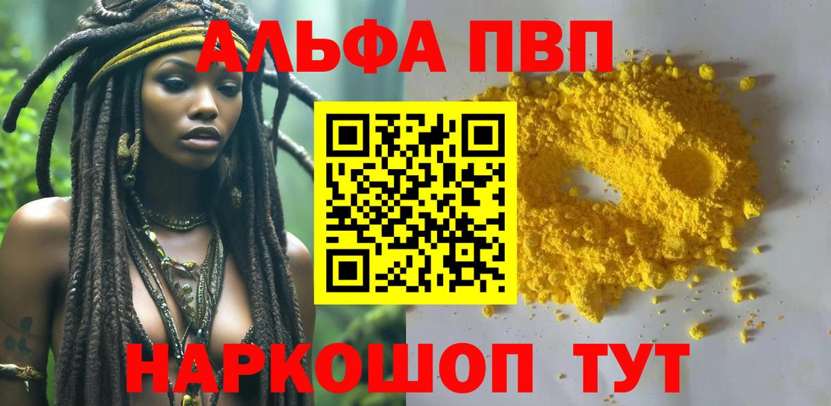 A PVP VHQ  Alpha-PVP крисы CK  Вход с VPN  Калуга 