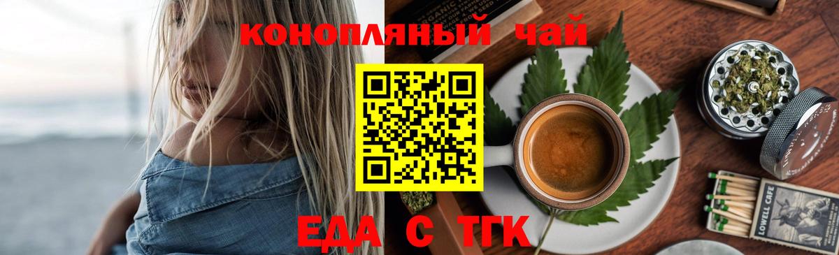 Калуга  Еда ТГК конопля  Вход с VPN 