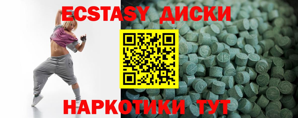 Экстази  Ecstasy DUBAI  Вход с VPN  Ecstasy Philipp Plein  Калуга 