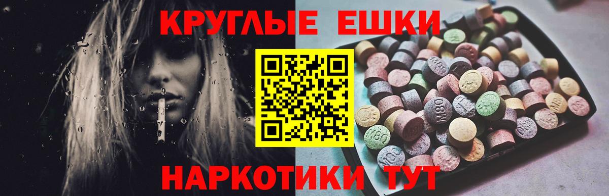 Ecstasy MDMA Калуга