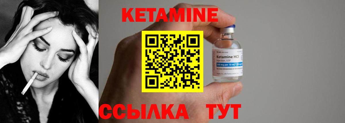 КЕТАМИН ketamine  Вход с VPN  Калуга  Кетамин ketamine 