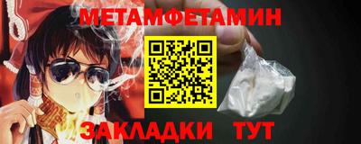 метамфетамин Краснокаменск