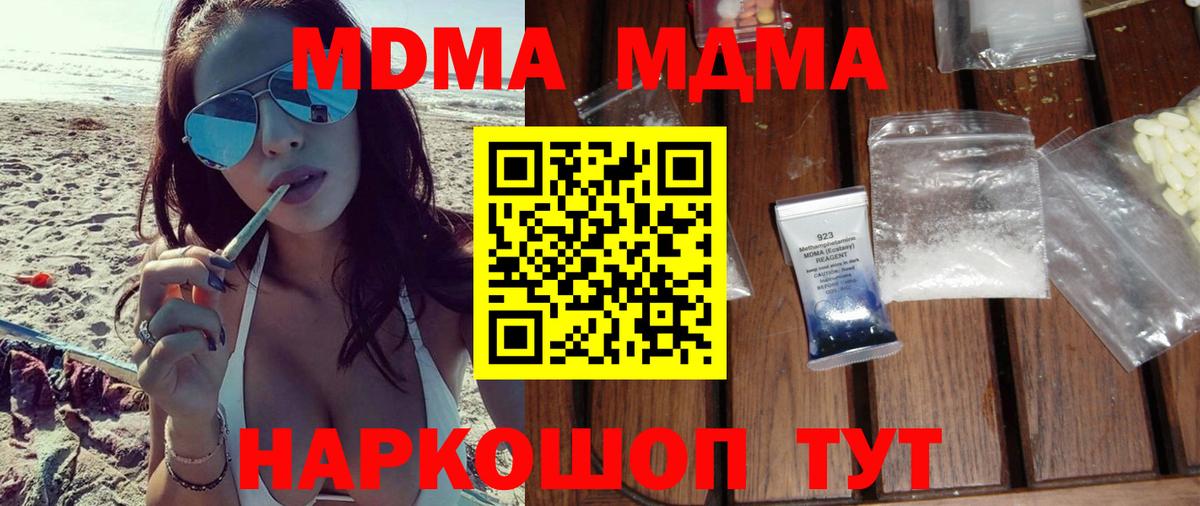 МДМА Molly Калуга
