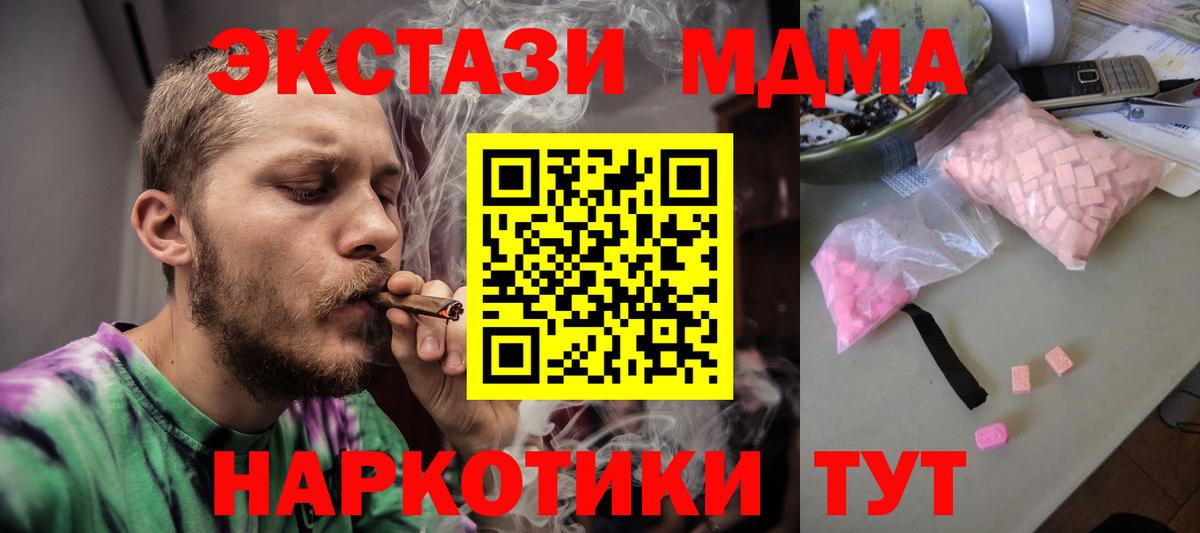 Калуга  МДМА молли  MDMA кристаллы  MDMA  Вход с VPN 