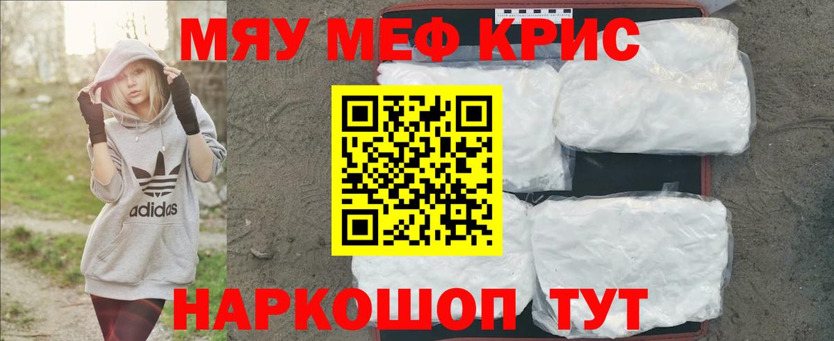 Мефедрон мука  Вход с VPN  Калуга  МЕФ  Мефедрон 4 MMC 
