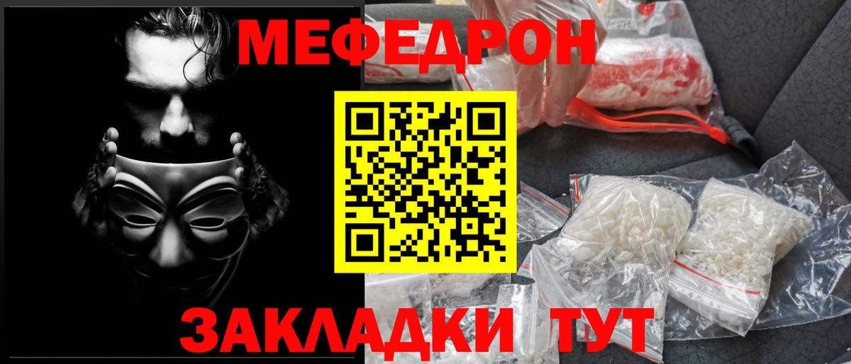 Меф мяу мяу кристаллы Калуга
