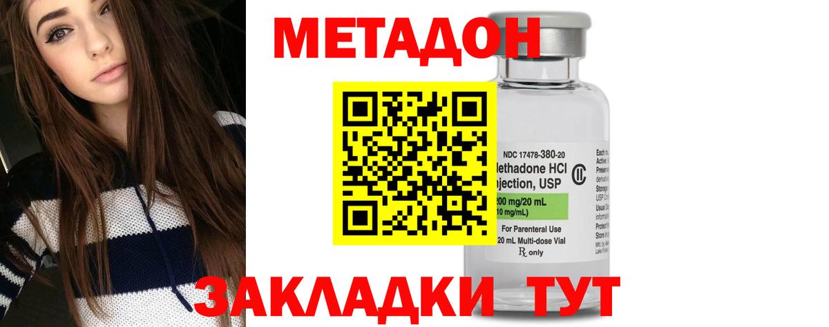 Метадон белоснежный Калуга