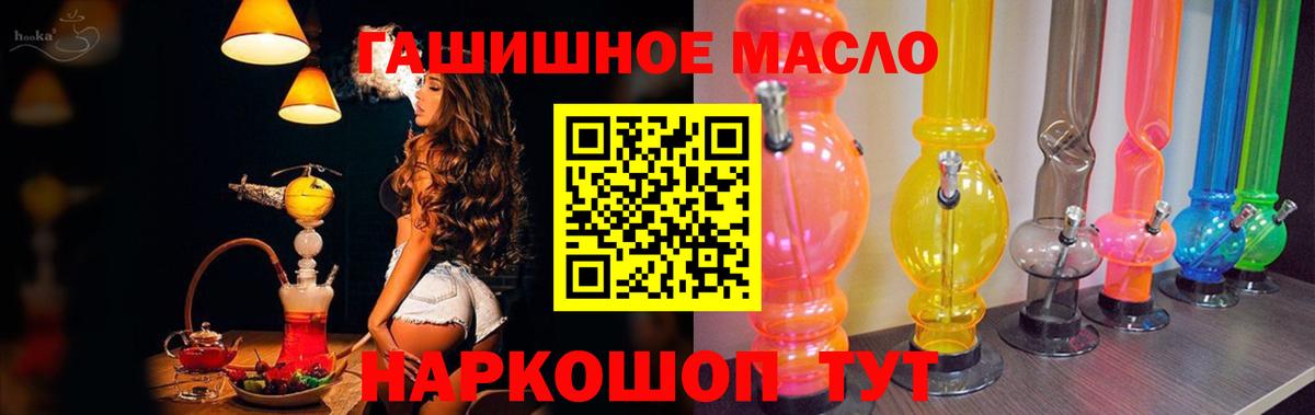 как найти закладки  ТГК жижа  Вход с VPN  Калуга  Дистиллят ТГК концентрат 